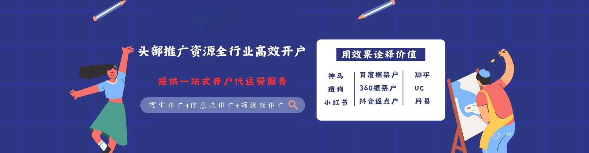 宁津信息流推广